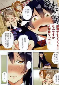 (Bokura no Love Live! 7) [Ogura Shoukai (Cheewts)] LOVE!LOVE!FESTIVAL!! 4 (Love Live!)