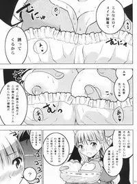 (SC54) [Donzoko Kashiwa Meshi (Mask the J)] HIMESAMA TO 2 (Shining Force)