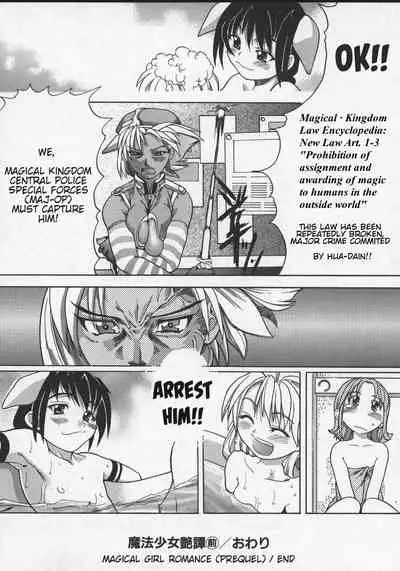 Daijoubu - Magical Girl Romance