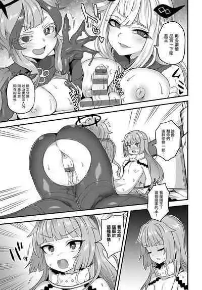 Sore ga Anata no Tame Ni