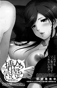 COMIC Penguin Celeb 2014-07