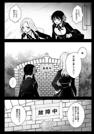 [Kurosawa pict (Kurosawa Yuri)] Seifuku Shokushu 18 [Digital]