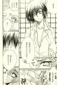 [NANASHINO (mura.)] CHILD PLAY (CODE GEASS: Lelouch of the Rebellion)