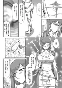 [Taira Hajime] Ingoku no Kouki Dietlinde [Digital]