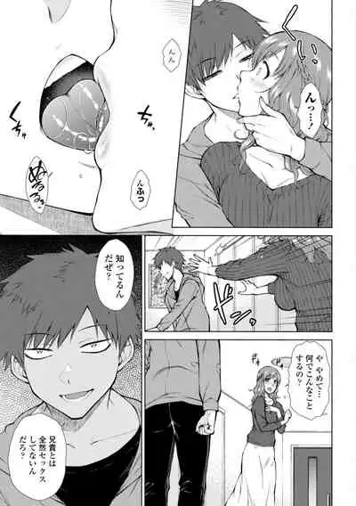 [Igarashi Shouno] Nikushokukei Joshi no Onedari Zecchou Sex - Carnivorous Girl Begging for Climax Sex [Digital]