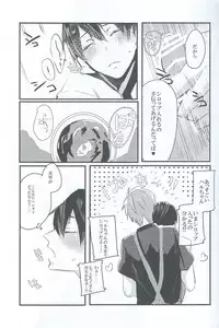 [yumemi (meme)] sweet coffee (Free!)