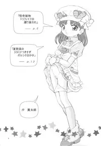 (C76) [Takitate (Kantarou)] Cooking Main (Cooking Idol Ai! Mai! Main!)