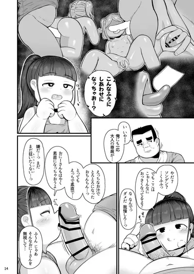 Black Kigyou Tsutome no Ore ga Ochinchin Hoikuen de Akachan ni Naru Made no Hanashi