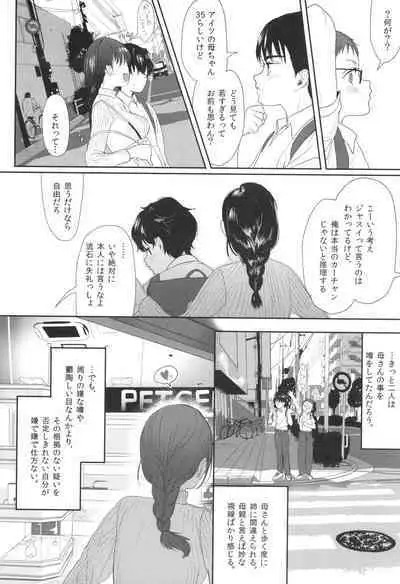 [Numata Chihiro] Shishunki Ibunroku - Numata Chihiro Kessaku-sen