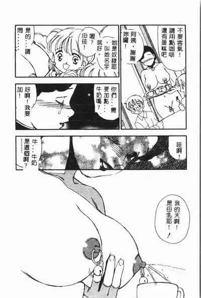 Imouto Koishi Vol. 3