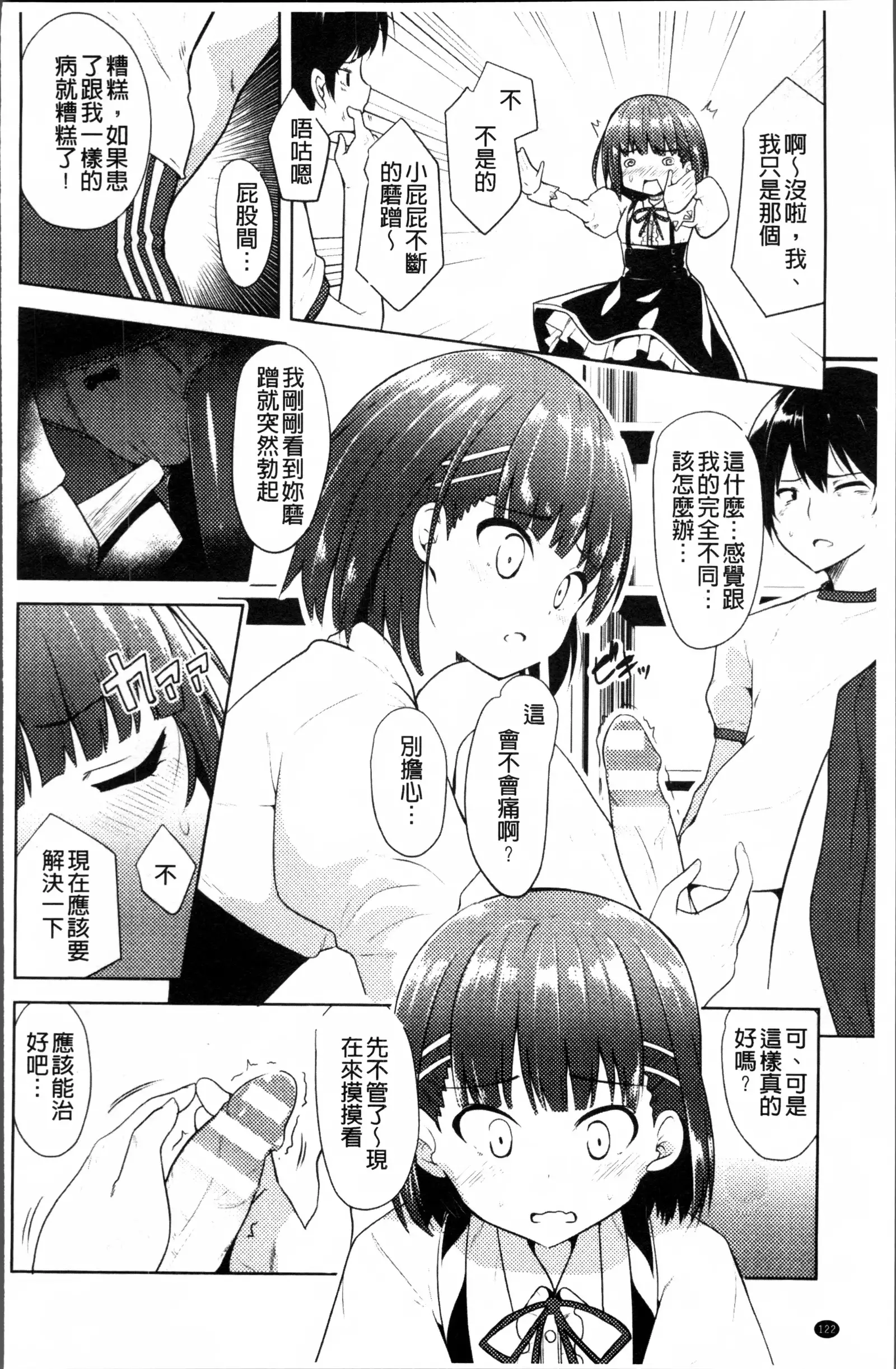 2D Comic Magazine Onna dake no Sekai de Boku wa mou Dame kamo Shirenai