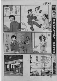 Namaiki! 2009-01