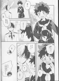 (Douyara Deban no Youda! 6) [27 (Shio)] Izu-kyun! (Boku no Hero Academia)