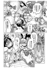 [Inochi Wazuka] Hakudaku Shounen [Digital]