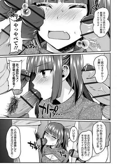 COMIC Orga Vol. 07