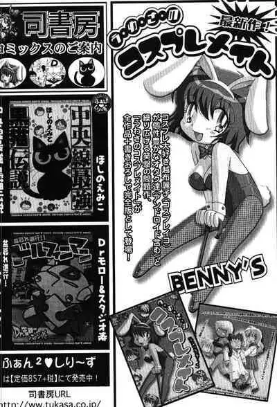 Onna Kyoushi Premium