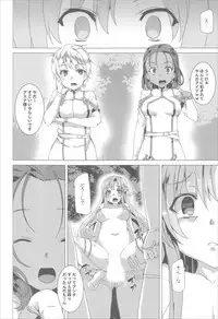 ワッフル同盟犬 SAO総集編 red