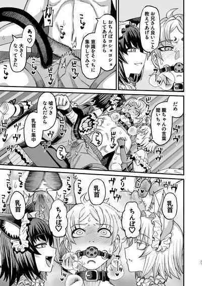 [Sakeitiba (Samon Shiu)] futago to shi～ anata o mazo ni shiteageru