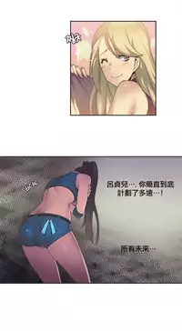 [﻿Chance, Kamang] Sports Girl ch.1-25[Chinese]