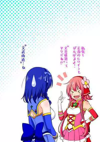 Warriors of the Four Leaves: CloveRose