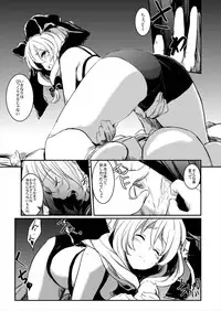 (Reitaisai 13) [Shigure Ebi (LeftHand)] Hina-chan Renshuu Shitai!! (Touhou Project)