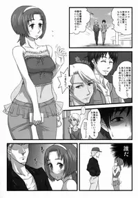 (C74) [Izakaya Yocchan (Enoshima Iki)] Pretty & Destroy (Yes! Precure5 Go Go!)