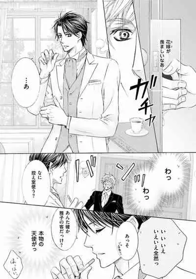 Shichakushitsu no Midara na Shinshi