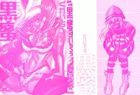 [Kure Ichirou] Kuro Mitsu ~BLACK HONEY～