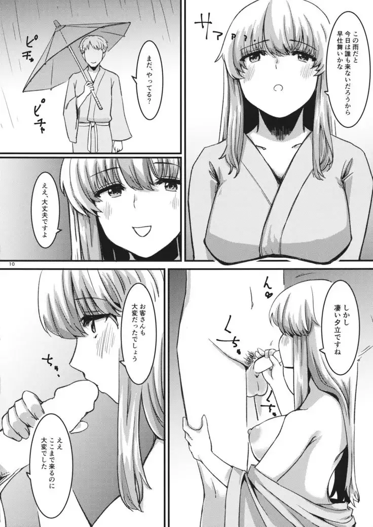 Yoru, Yanagi no Shita de Taka wa Naku