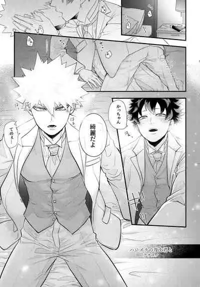 [Kanon (Tuna)] [tsuujouban] DeKatsu Shoya Anthology「Darling×Knockout!!」(Boku no Hero Academia)