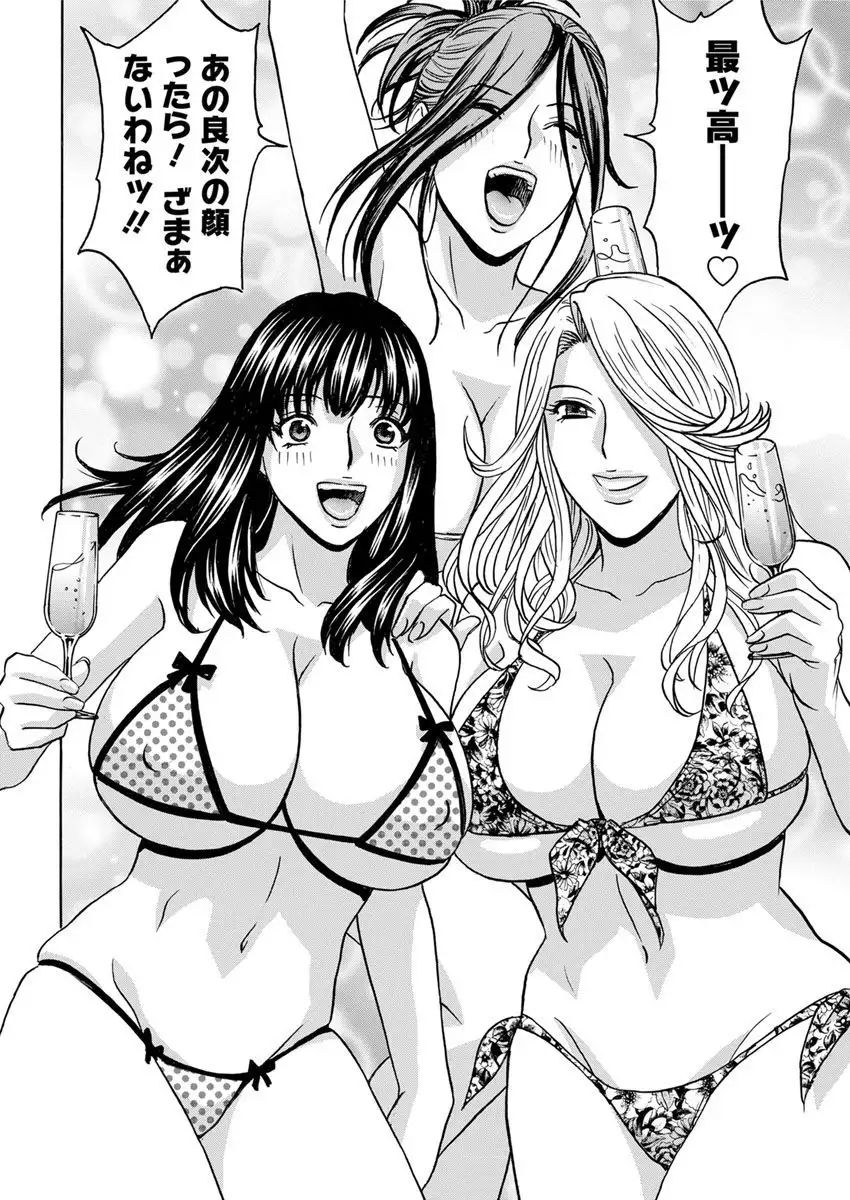 Hakudaku no Wana ~Hitozuma Hame Otoshi~