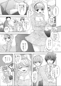 (C71) [BEAT-POP (Ozaki Miray)] Love Miracle Splash! (The Great Escape)