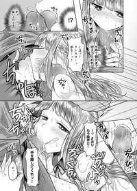 Canopri Comic 2012-11 Vol.25 [Digital]