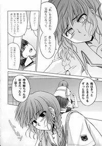 (C70) [OTAUT-R (Sumeragi Hamao, Hidaka Sora)] H₂O (KiMiKiSS)