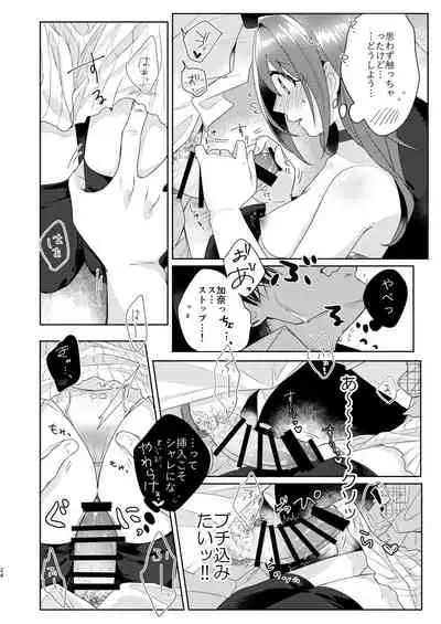 [School Zone (Jam)] Kana-chan no Ribbon (THE IDOLM@STER CINDERELLA GIRLS)