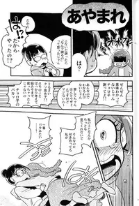 (Kahou wa Chou Nete Matsu 25) [Sonota Oozei (Yukataro)] Kyouhansha no Kaerimichi (Osomatsu-san)