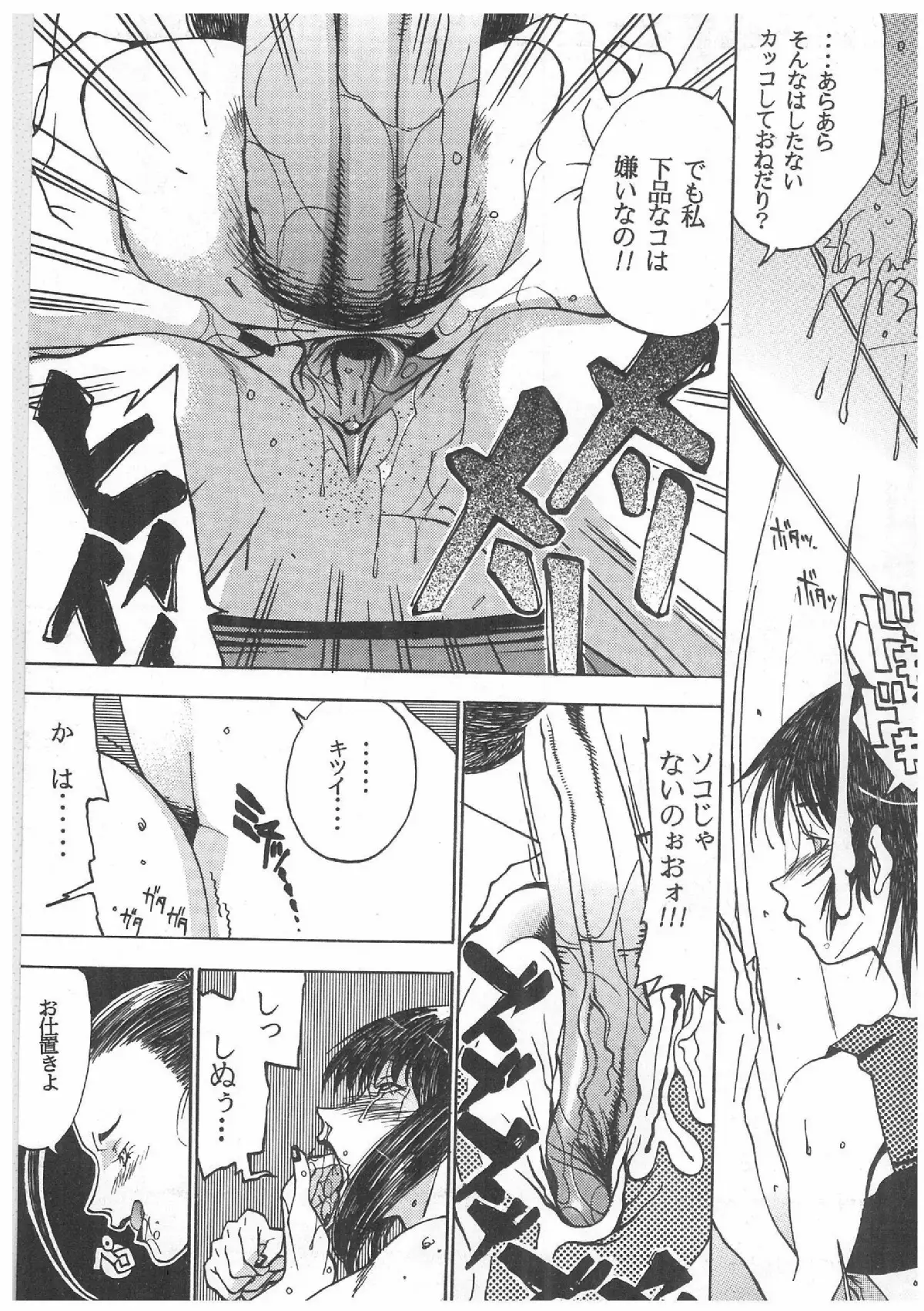 Spermatank ~Oborozuki Toshi Comic Shuu~
