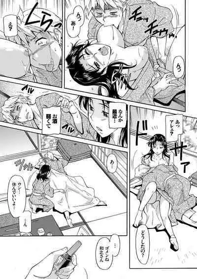 Mama wa Boku no Mono