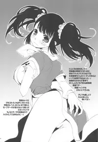 (C82) [Cotojikan (Cotoji)] Shoujikimono Yuusha-sama (Dragon Quest III)