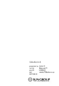 (C92) [Poyopoyosky (Saeki Sora)] Eromanga Sensei no Shiryou ni Natte Ippai Pakopako Suru Hon (Eromanga Sensei) [Chinese] [脸肿汉化组]