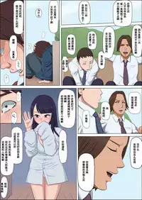 [Cotton House] Boku no Jiman no Kanojo ga Netoraremashite [Chinese] [濛濛1汉化]