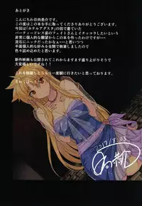 (C92) [Studio Himawari (Himukai Kyousuke)] Akogare no Joushi ni Mechakucha Amaetai Hon 2 ~Douryou no Kekkonshiki Gaeri Jitaku Hen~ (Mahou Shoujo Lyrical Nanoha)