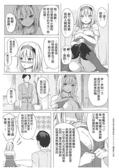 (Shuuki Reitaisai 5) [Tekomenchi (Techi)] Alice Margatroid no Yuuga na Ichinichi (Touhou Project) [Chinese]