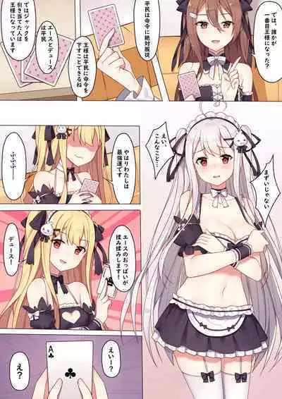 [Niliu Chahui] 王様ゲームの茶会 (Girls and the King's Tea Party)