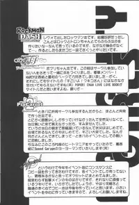 (CR24) [Chokudoukan (Hormone Koijirou, Marcy Dog)] Naughty Girls