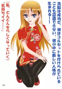 [Yosizumiya] Otokonoko Holic 4 Sennou Kyousei Josou