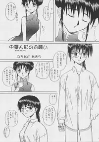 (C52) [Rikondou (Various)] Gu Niang (Various)