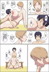 Kazoku Taikou Mahjan Taikai