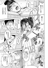 [Kaneyama Shin] Tsuma Horoboshi [Digital]