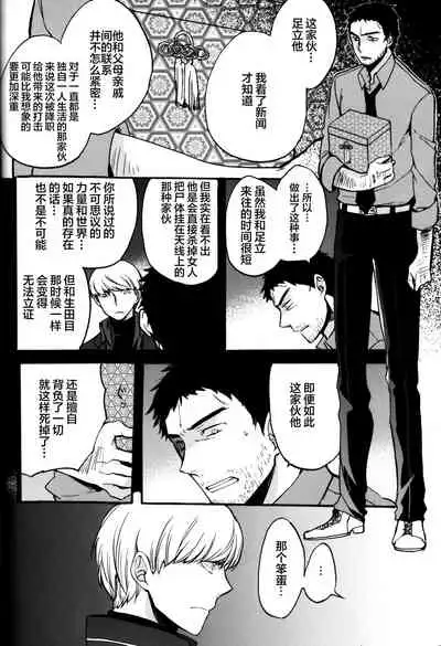 The End Of The World Volume 3